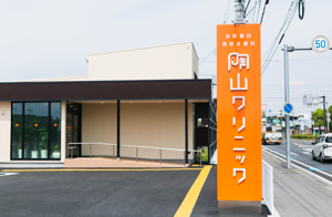 クリニックのイメージ